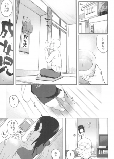 (C90) [Sasumata Seven (Atte Nanakusa)] Itatte Shou Go Loli - page 3