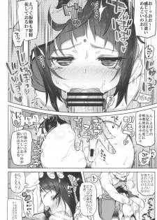 (C90) [Sasumata Seven (Atte Nanakusa)] Itatte Shou Go Loli - page 12
