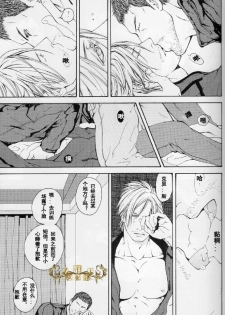 (C84) [clr, 12.5 (Akizou, Mizuki)] Answer | 答复 (Resident Evil) [Chinese] - page 18