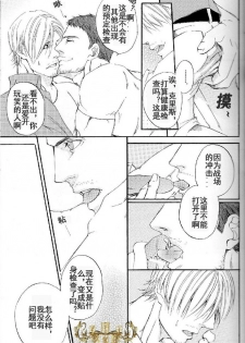 (C84) [clr, 12.5 (Akizou, Mizuki)] Answer | 答复 (Resident Evil) [Chinese] - page 8