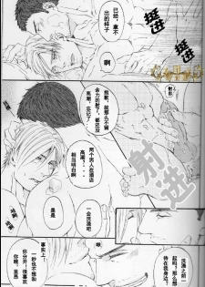 (C84) [clr, 12.5 (Akizou, Mizuki)] Answer | 答复 (Resident Evil) [Chinese] - page 12