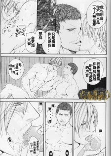 (C84) [clr, 12.5 (Akizou, Mizuki)] Answer | 答复 (Resident Evil) [Chinese] - page 23