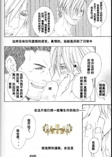 (C84) [clr, 12.5 (Akizou, Mizuki)] Answer | 答复 (Resident Evil) [Chinese] - page 28