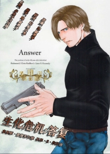 (C84) [clr, 12.5 (Akizou, Mizuki)] Answer | 答复 (Resident Evil) [Chinese] - page 1