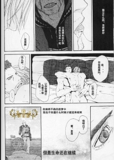 (C84) [clr, 12.5 (Akizou, Mizuki)] Answer | 答复 (Resident Evil) [Chinese] - page 24