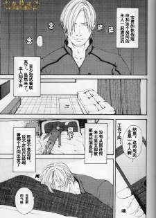 (C84) [clr, 12.5 (Akizou, Mizuki)] Answer | 答复 (Resident Evil) [Chinese] - page 16