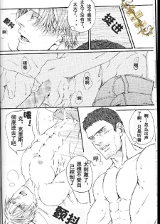 (C84) [clr, 12.5 (Akizou, Mizuki)] Answer | 答复 (Resident Evil) [Chinese] - page 11