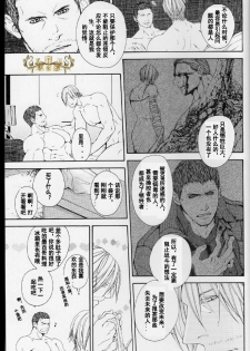 (C84) [clr, 12.5 (Akizou, Mizuki)] Answer | 答复 (Resident Evil) [Chinese] - page 27