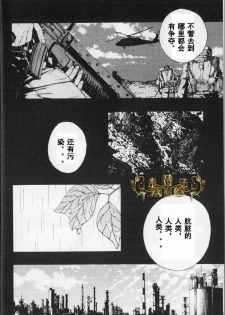 生化危机：终结 [中文] - page 3