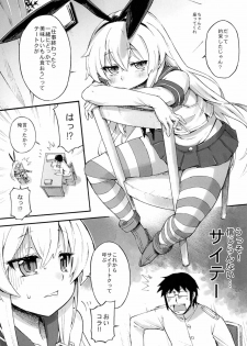 (C89) [Tamarun (Tamarun)] Shimakaze-chan no Zangyou (Kantai Collection -KanColle-) - page 6