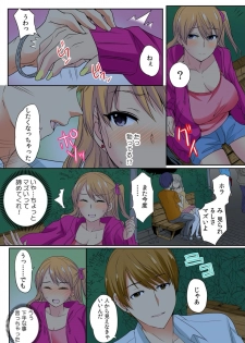 [Minami Chisato] Ore, Hajimete dakara Yasashiku Shite Kure! Ch. 3 - page 14