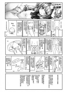 (C90) [Kedama Gyuunyuu (Tamano Kedama)] Karakuchi Patchouli-sama (Touhou Project) [Chinese] [Kanade汉化组] - page 23