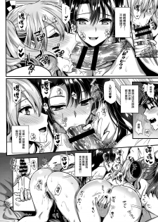 (C90) [YURIRU-RARIKA (Kojima Saya, Lazu)] Kanmusu Houshi (Kantai Collection -KanColle-) [Chinese] [無邪気漢化組] - page 11