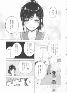 (C90) [canaria (Konayama Kata)] Kimi Dake no Ponytail - page 12