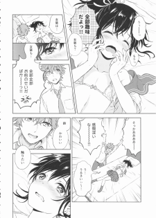 (C90) [canaria (Konayama Kata)] Kimi Dake no Ponytail - page 25