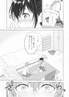 (C90) [canaria (Konayama Kata)] Kimi Dake no Ponytail - page 20