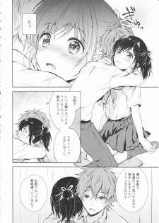 (C90) [canaria (Konayama Kata)] Kimi Dake no Ponytail - page 15