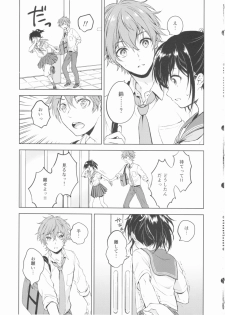 (C90) [canaria (Konayama Kata)] Kimi Dake no Ponytail - page 10