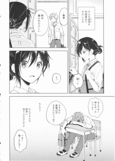 (C90) [canaria (Konayama Kata)] Kimi Dake no Ponytail - page 7