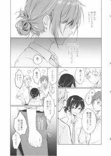 (C90) [canaria (Konayama Kata)] Kimi Dake no Ponytail - page 8