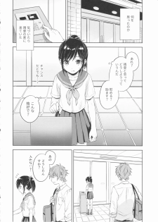 (C90) [canaria (Konayama Kata)] Kimi Dake no Ponytail - page 9