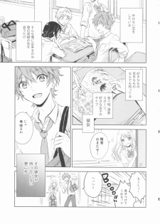 (C90) [canaria (Konayama Kata)] Kimi Dake no Ponytail - page 4