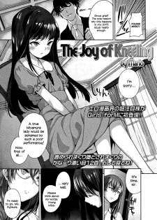 [Mario] Hizamazuite Yorokobe | The Joy of Kneeling (Girls forM Vol. 03) [English] =LWB= - page 1