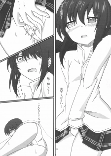 (C90) [Datsuryokugumi (Boss)] Homura-chan to Kaname-sensei (Puella Magi Madoka Magica) - page 9