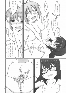 (C90) [Datsuryokugumi (Boss)] Homura-chan to Kaname-sensei (Puella Magi Madoka Magica) - page 29