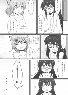 (C90) [Datsuryokugumi (Boss)] Homura-chan to Kaname-sensei (Puella Magi Madoka Magica) - page 33