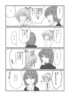 (C90) [Datsuryokugumi (Boss)] Homura-chan to Kaname-sensei (Puella Magi Madoka Magica) - page 34