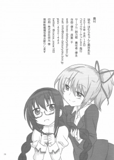 (C90) [Datsuryokugumi (Boss)] Homura-chan to Kaname-sensei (Puella Magi Madoka Magica) - page 37