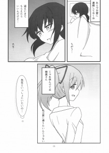 (C90) [Datsuryokugumi (Boss)] Homura-chan to Kaname-sensei (Puella Magi Madoka Magica) - page 7
