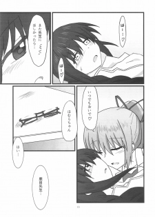 (C90) [Datsuryokugumi (Boss)] Homura-chan to Kaname-sensei (Puella Magi Madoka Magica) - page 16