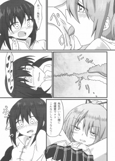 (C90) [Datsuryokugumi (Boss)] Homura-chan to Kaname-sensei (Puella Magi Madoka Magica) - page 12