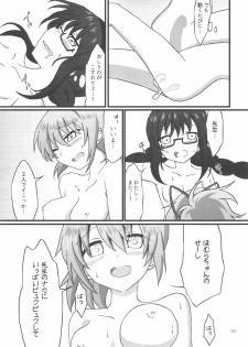 (C90) [Datsuryokugumi (Boss)] Homura-chan to Kaname-sensei (Puella Magi Madoka Magica) - page 30