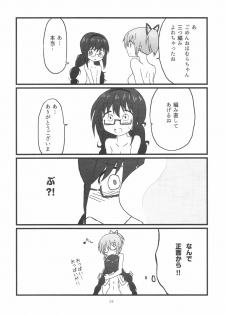 (C90) [Datsuryokugumi (Boss)] Homura-chan to Kaname-sensei (Puella Magi Madoka Magica) - page 35