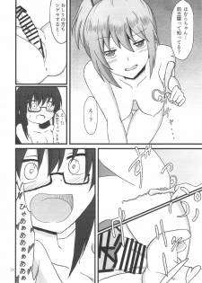 (C90) [Datsuryokugumi (Boss)] Homura-chan to Kaname-sensei (Puella Magi Madoka Magica) - page 25
