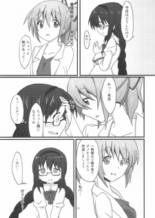 (C90) [Datsuryokugumi (Boss)] Homura-chan to Kaname-sensei (Puella Magi Madoka Magica) - page 6