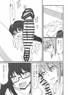 (C90) [Datsuryokugumi (Boss)] Homura-chan to Kaname-sensei (Puella Magi Madoka Magica) - page 24