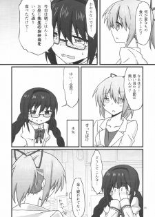 (C90) [Datsuryokugumi (Boss)] Homura-chan to Kaname-sensei (Puella Magi Madoka Magica) - page 19