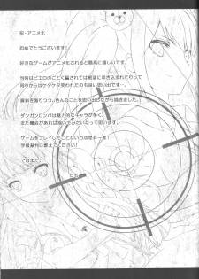 (C84) [Tamokuteki Kuukan (Tamo)] Monokuma File (Danganronpa) - page 22
