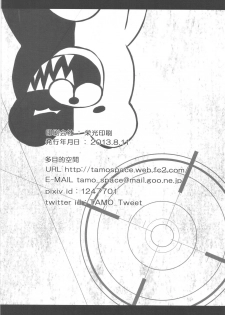(C84) [Tamokuteki Kuukan (Tamo)] Monokuma File (Danganronpa) - page 35