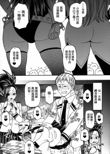 (C89) [CELLULOID-ACME (Chiba Toshirou)] M+M (My Hero Academia) [Chinese] [日祈漢化] - page 16