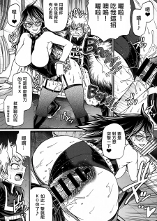 (C89) [CELLULOID-ACME (Chiba Toshirou)] M+M (My Hero Academia) [Chinese] [日祈漢化] - page 9