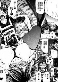 (C89) [CELLULOID-ACME (Chiba Toshirou)] M+M (My Hero Academia) [Chinese] [日祈漢化] - page 14