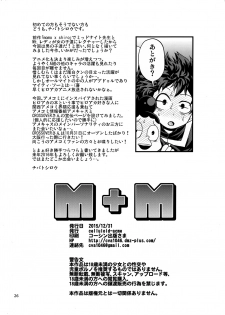 (C89) [CELLULOID-ACME (Chiba Toshirou)] M+M (My Hero Academia) [Chinese] [日祈漢化] - page 21