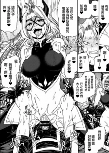(C89) [CELLULOID-ACME (Chiba Toshirou)] M+M (My Hero Academia) [Chinese] [日祈漢化] - page 6