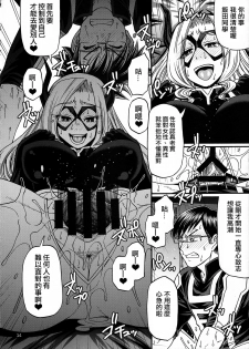 (C89) [CELLULOID-ACME (Chiba Toshirou)] M+M (My Hero Academia) [Chinese] [日祈漢化] - page 11