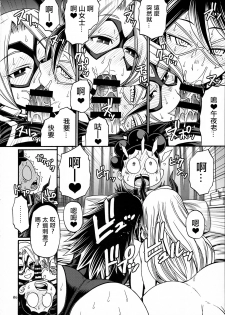 (C89) [CELLULOID-ACME (Chiba Toshirou)] M+M (My Hero Academia) [Chinese] [日祈漢化] - page 4